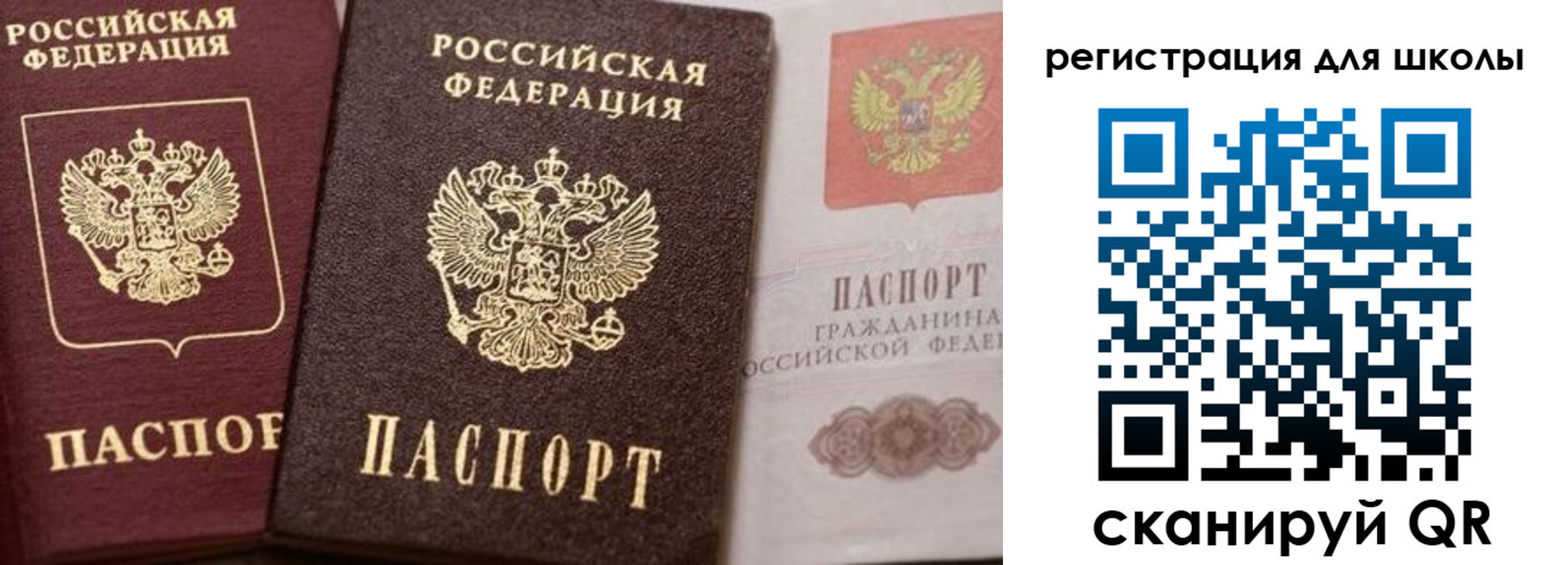 прописка штамп в Порхове