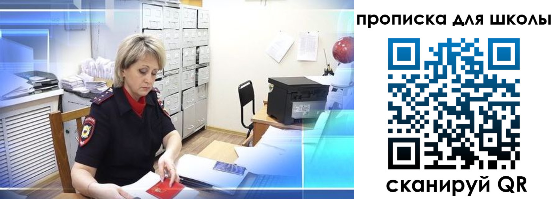 временная регистрация для школы в Порхове