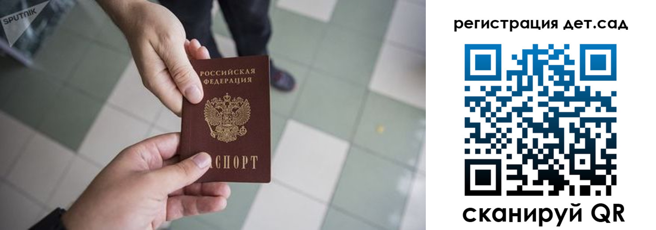 прописка 2025 в Порхове
