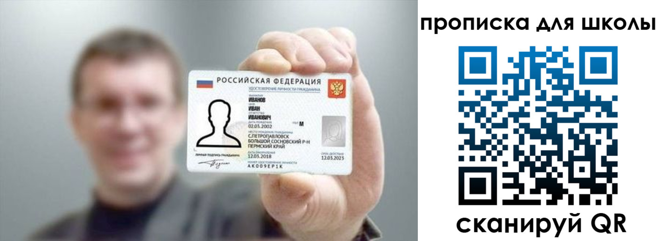 прописка для кредита в Порхове