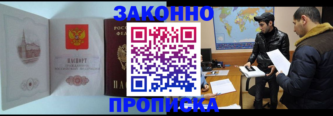 временная регистрация гарантия в Порхове