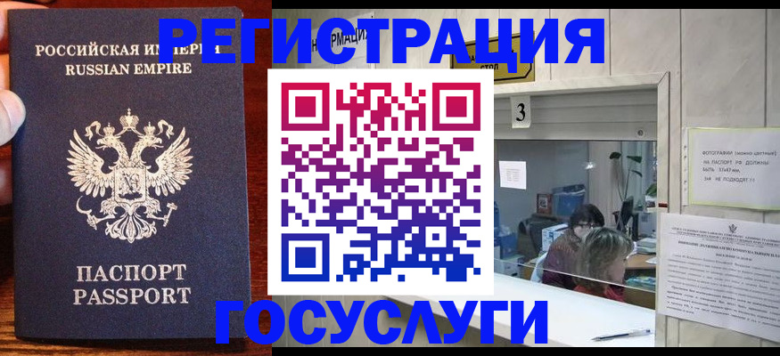 прописка ребенка в Порхове