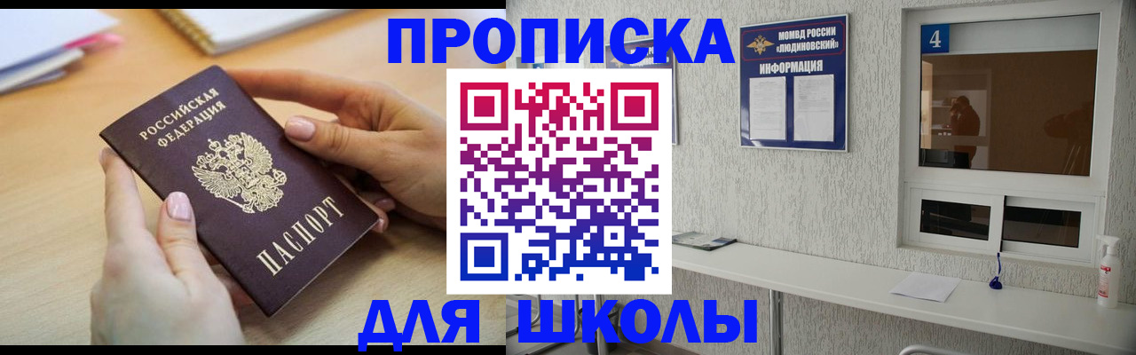 временная регистрация гарантия в Порхове