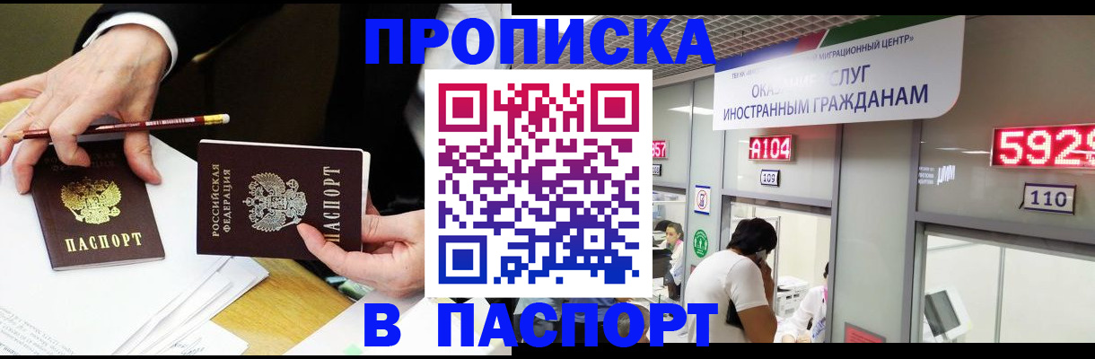 пропишу в квартире в Порхове